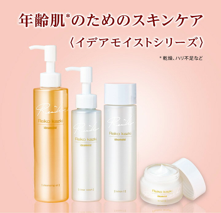 楽天市場】【かづきれいこ 公式】保湿クリーム イデアモイスト 