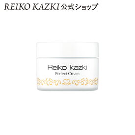 【かづきれいこ 公式】パーフェクトクリーム | ダブルコラーゲン配合 保湿クリーム リンクルクリーム アイクリーム 栄養クリーム 乾燥 うるおい 敏感肌 ゆらぎ肌 肌あれ 低刺激 弱酸性 ハリ 弾力 べたつかない 多機能 リンクル シワ しわ しっとり