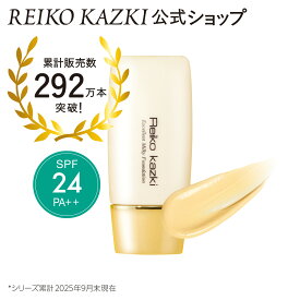 【かづきれいこ 公式】化粧下地 エクセレントミルキーファンデーション [30g] | メイク下地 イエロー ベース トーンアップ コントロールカラー 肌色補整 透明感 赤み くすみ シミ 日焼け止め SPF24/PA++ 下地 崩れない 密着 ベースメイク 保湿 かづきれいこ 更年期 ギフト