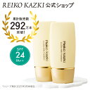 【かづきれいこ 公式】【2本セット】化粧下地 エクセレントミルキーファンデーション [30g] | 化粧下地 メイク下地 イエロー下地 赤み シミ くすみ トーンアップ 肌色補整 透明感 自然にカバー 下地 日焼け止め SPF24/PA++ 保湿 崩れない ベースメイク 更年期 かずきれいこ