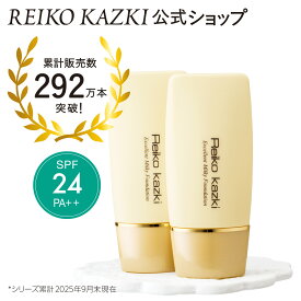 【かづきれいこ 公式】【2本セット】化粧下地 エクセレントミルキーファンデーション [30g] | 化粧下地 メイク下地 イエロー下地 赤み シミ くすみ トーンアップ 肌色補整 透明感 自然にカバー 下地 日焼け止め SPF24/PA++ 保湿 崩れない ベースメイク 更年期 かずきれいこ