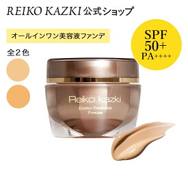 かづきれいこ エッセンスファンデーション プレミアム [25g] 全2色 | SPF50+/PA++++ 紫外線対策 オールインワンファンデ 下地不要 多機能 崩れにくい 肌に密着 美容液ファンデ 美容液成分 高保湿 しっとり 乾燥 ツヤ 色ムラ シミ 赤み くすみ カバー 薄づき かづきれいこ