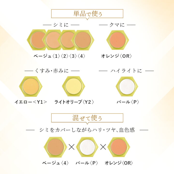 楽天市場】かづきれいこ カバーリングファンデーション ライトオリーブ 