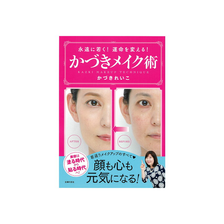 楽天市場】【送料無料／初めての方】かづきれいこ かんたんスタート 