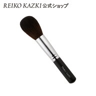 【かづきれいこ 公式】フェイスブラシ | メイクブラシ パウダーブラシ 化粧筆 フェイスパウダー 滑らかな…