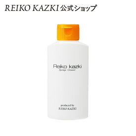 【かづきれいこ 公式】スポンジクリーナー | スポンジ洗剤 ヤシ由来植物洗浄料 スポンジ パフ マスク クリーナー よごれ落とし かづきれいこ