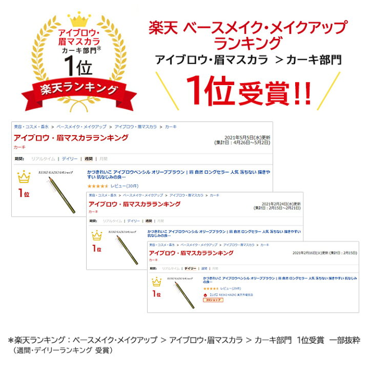 楽天市場 かづきれいこ アイブロウペンシル オリーブブラウン 眉 自然 ロングセラー 人気 落ちない 描きやすい 肌なじみの良い まゆずみ 公式 Reiko Kazki 楽天市場店 楽天市場 かづきれいこ アイブロウペンシル オリーブブラウン 眉 自然 ロングセラー 人気 落ちない 描きやすい 肌なじみの良い まゆずみ 公式 Reiko Kazki 楽天市場店