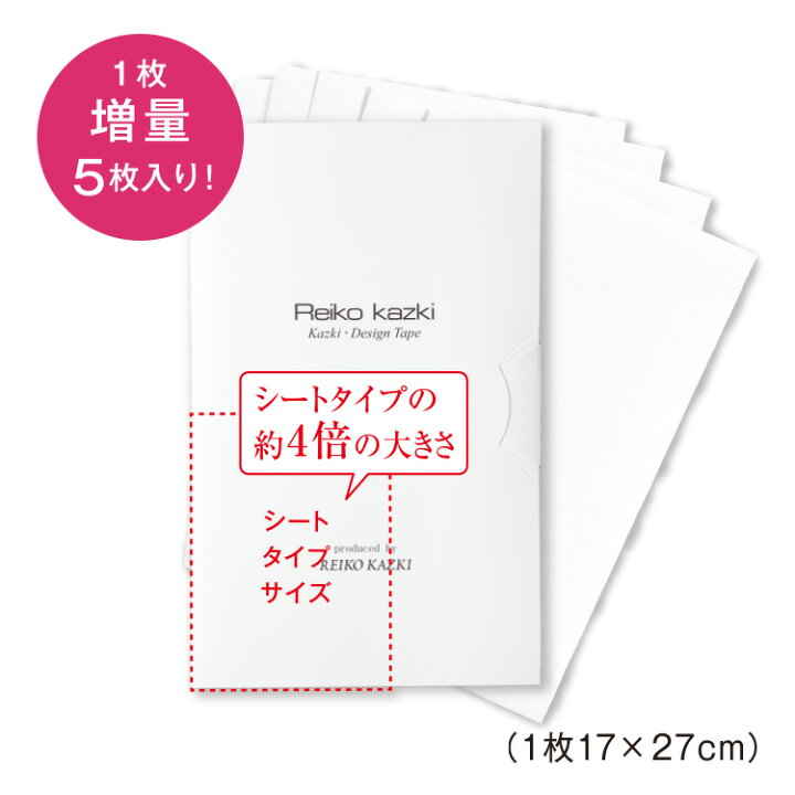 楽天市場】【送料無料】リフトアップテープ かづき・デザインテープ [5  