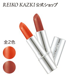 【かづきれいこ 公式】ハーブエッセンスリップ 全2色 | 口紅 落ちにくい ロングラスティング リップスティック 落ちにくい 保湿成分配合 唇荒れ防止 保湿リップ うるおう しっとり つや ツヤ ルージュ リップ 発色が良い 色持ち ハリ 弾力 透明感 大人 血色感 血色リップ