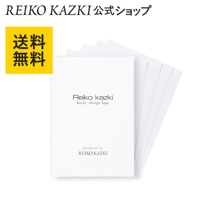 楽天市場】【送料無料】【増量リニューアル】かづき・デザインテープ 