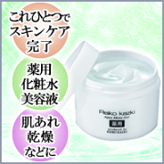 【かづきれいこ】薬用アクアモイストジェル