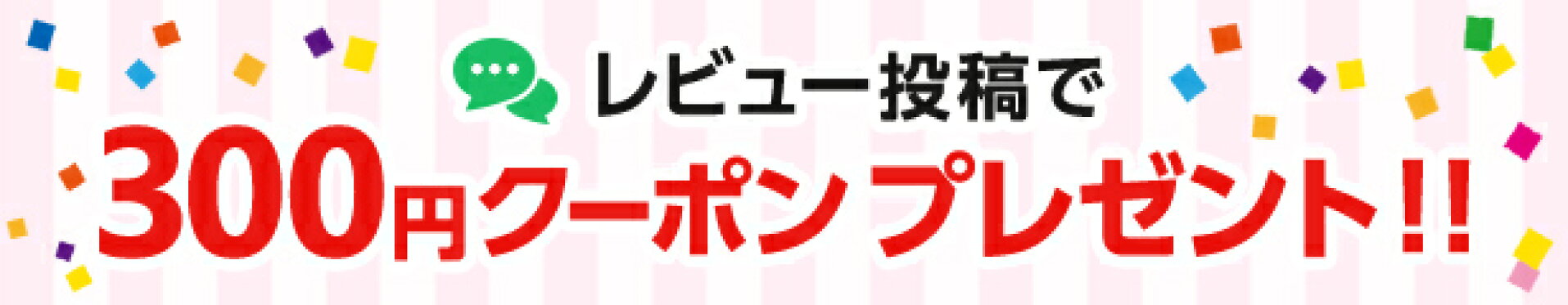 【楽天市場】商品レビュー募集キャンペーン