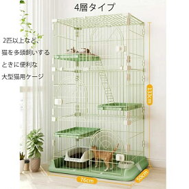 豪華大型 猫ケージ 3段 多頭飼い対応 おしゃれ デザイン 人も入れる広々空間 脱走防止機能付き 掃除簡単 ドア付き 折りたたみ可能