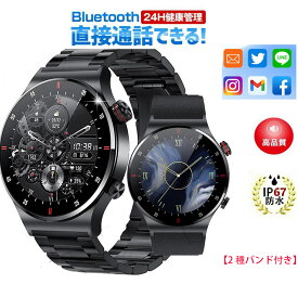【即納可能！ 品質保証】スマートウォッチ 日本製センサー 丸型 大画面 iPhone/Android対応 ビジネススマートウォッチ Bluetooth通話機能 スポーツウォッチ 100種類の運動モードSMS/Twitter/Facebook/Lineなど通知 スマートウォッチ 初心者おすすめプレゼント父の日ギフト
