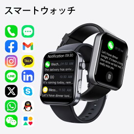 日本製センサー搭載 スマートウォッチ｜緊急 SOS 機能 IP67 防水 大画面 通話対応｜心拍数 歩数計｜音声通話 音楽再生｜健康管理｜敬老の日 誕生日ギフト最適 父の日 母の日