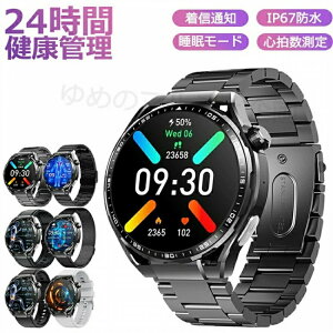 スマートウォッチ レディース 腕時計 メンズ 24時間健康管理 1.55インチ大画面 IP67防水 SOS機能 運動モード 歩数計 消費カロリー 心拍数 Line 着信通知 日本製 音楽製御 天気予報