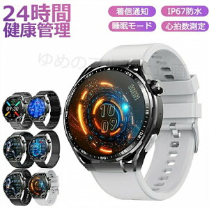 スマートウォッチ レディース 腕時計 メンズ 24時間健康管理 1.55インチ大画面 IP67防水 SOS機能 運動モード 歩数計 消費カロリー 心拍数 Line 着信通知 日本製 音楽製御 天気予報