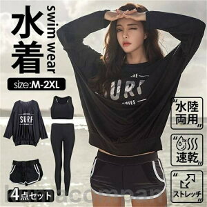 ラッシュガード レディース 長袖 水着 4点セット 体型カバー フィットネス水着 高校生 上下セット 日焼け止め 紫外線対策 uvカット 水陸両用 かわいい