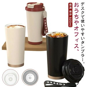 保温 マグボトル おしゃれ 蓋付き 持ち運び セラミックタンブラー セラミック セラミックコーティング こぼれない ストロー付きタンブラー 保冷 か 水筒 直飲み ストロー付き