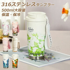  ^u[ ۉ ۗ ^ Xg[ t  e  316XeX Wt d\ ڂȂ 킢 Xgbvt ̎q q jq 􂢂₷ 500ml j̎q