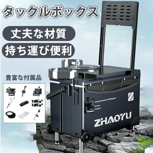 タックルボックス 釣り用 29L 大容量 座れるタックルBOX トラベルフィッシングケースボックス タックルボックスオーガナイザーと収納釣り用バケ 釣具ボックス 多機能 屋外収納ボックス