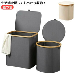 洗濯かご 洗濯カゴ 洗濯籠 折りたたみ 防水 撥水 蓋付き 長方形 ランドリーバスケット 大容量 スリム 袋 洗濯物入れ