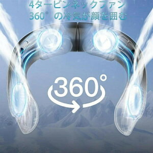 首掛け扇風機 2025 最新型 猛暑対策ネッククーラー 2024新版 クーラーネック ネックエアコン 扇風機 ハンディ扇風機 羽なし 小型 軽量 4000mAh大容量 首かけ USB充電 携帯用扇風機
