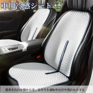 �_�^�ԗp �V�[�g�J�o�[ �A�C�X�V���N�N�b�V���� �J�[�V�[�g�J�o�[ ���z�c �ėp �^�]�� ��l�|�� �㕔���� �ʋC�����Q ����h�~ �h�o ����h�~ ���Y �z���_ �_�C�n�c �t���[�T�C�Y