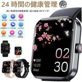 【即納可能！ 品質保証】スマートウォッチ 日本製 心拍数 睡眠検測 音楽制御 高精度 着信通知 1.91インチ IP67防水 ブレスレット LINE Twitter SNS 日本語対応 プレゼント iPhone/Android対応 レディース メンズ 腕時計 夏祭り プレゼント 誕生日
