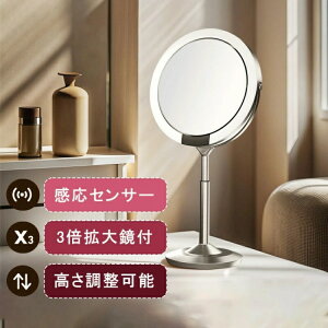 卓上ミラー 女優ミラー 高さ 調節 スタンド ミラー おしゃれ 拡大鏡 ライト付き 充電式 卓上 鏡 かわいい USB 化粧鏡 3色調光 ライト