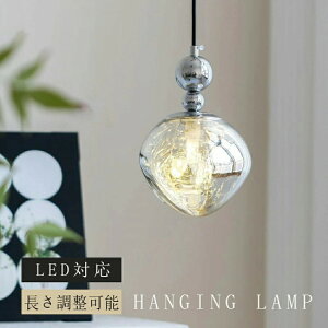 ペンダントライト LED おしゃれ ガラス 1灯 吊下げ灯 照明 北欧 LED電球対応 ガラス造形 キッチン 照明器具 トイレ 階段 引掛けシーリング ダクトレール モダン リビ ナチュラル かわいい