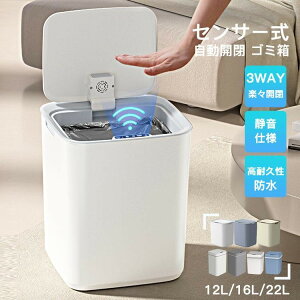 ゴミ箱 自動開閉 キッチン オフィス トイレ 洗面所 12L 16L 22L ペダル 静音 防水 シンプル 大容量 蓋付き ごみ箱 おしゃれ 自動ゴミ箱 臭わない 人感セン 密閉 オムツペール