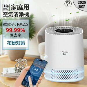 空気清浄機 18畳 小型 省エネ 花粉対策 黄砂 プラズマクラスター コンパクト 360°循環清浄 ニオイ 暑さ梅雨対策 節電対策 5段風量設定 タイマー機 ペット臭い ペットの毛 卓上