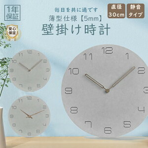 壁掛け時計 おしゃれ 木製 掛け時計 北欧 時計 静音 クリア 透明 ナチュラル グレー モダン スタイリッシュ デザイナーズ シンプルデザイン インテリア時計 木目調 お洒落 リビング