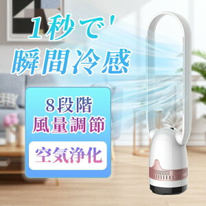 タワーファン 扇風機 羽なし おしゃれ 夏 スリム サーキュレーター リモコン付き 送風機 ブラシレスDCモーター 自動 首振り タイマー 風量調節 静音 軽量 省エネ 年 寝室 リビング 節電