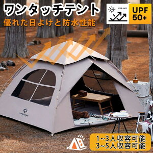 ワンタッチテント ポップアップテント テント フルクローズ ソロキャンプ 4人用2人用 防水防災 日除け ワンタッチ 遮光 遮熱 おしゃれ ドームテント キ 防水 軽量 折りたたみ