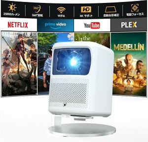 \2025新登場 AI全自動フオーカス/プロジェクター 小型 家庭用 天井投影 スマホと繋げる 4K対応 自動フォーカス 自動台形補正 320ANSI高輝度 1080 YouTubeb Netflix