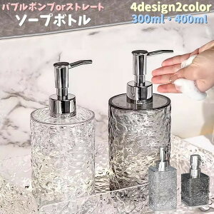 ボディソープ シャンプーボトル コンディショナー バス用品 台所用洗剤容器 化粧水 ディスペンサー 詰め替えボトル