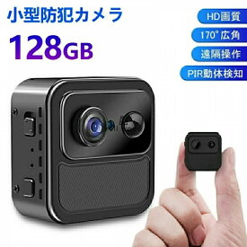 vlog カメラ スパイカメラ 高画質 小型カメラ 車 監視カメラ 屋外 小型 防犯カメラ 1080P 30日待機 防犯 スマホ対応 128GB対応