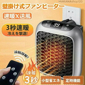新型壁掛けセラミックヒーター リモコン付き 小型 速暖 省エネ 家庭用 暖風機 恒温 暖かい 静音 800W 温度調整 ファンヒーター 電気 脱衣所 暖房 おしゃれ 2025 卓上 足元 首振り