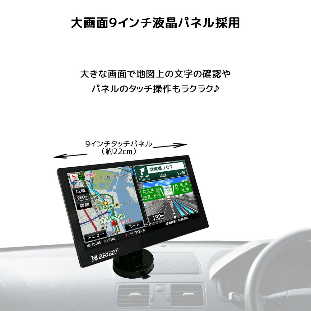 9inchタッチパネルワンセグ対応ポータブルナビゲーションシステムOT-N904AK