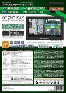 OVER TIME 7inch�^�b�`�p�l��/�����Z�O�Ή� �|�[�^�u���i�r�Q�[�V�����V�X�e�� OT-ZN715AK
