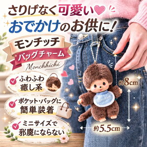 �x�r�`�b�` �L�[�`�F�[�� �j�̎q ���񂿂��� �����`�b�`�ʂ������ kawaii monchichi babychichi �����`�b�`�ʂ������ �L�[�`�F�[�� �M�t�g / �a���� / �L�O�i / �L�b�Y / ���킢�� / �l�C / �Z�L�O�`