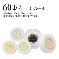 フレアラッシュ 60束入 Cカール【束数 8本束 10本束 14本束 20本束】【長さ 8mm 10mm 12mm 14mm】【まつ…