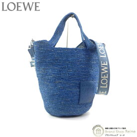 【クーポン利用で値引き！】ロエベ （LOEWE） SLIT BAG MINI スリットバッグ ミニ ラフィア トート 2way ショルダー かご バッグ A685453X12 デニムブルー【新品】