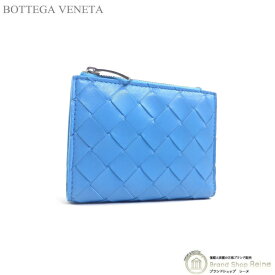 【クーポン利用で値引き！】ボッテガ ヴェネタ （BOTTEGA VENETA） イントレチャート ミニウォレット 二つ折り 財布 608059 ブルー【新品】