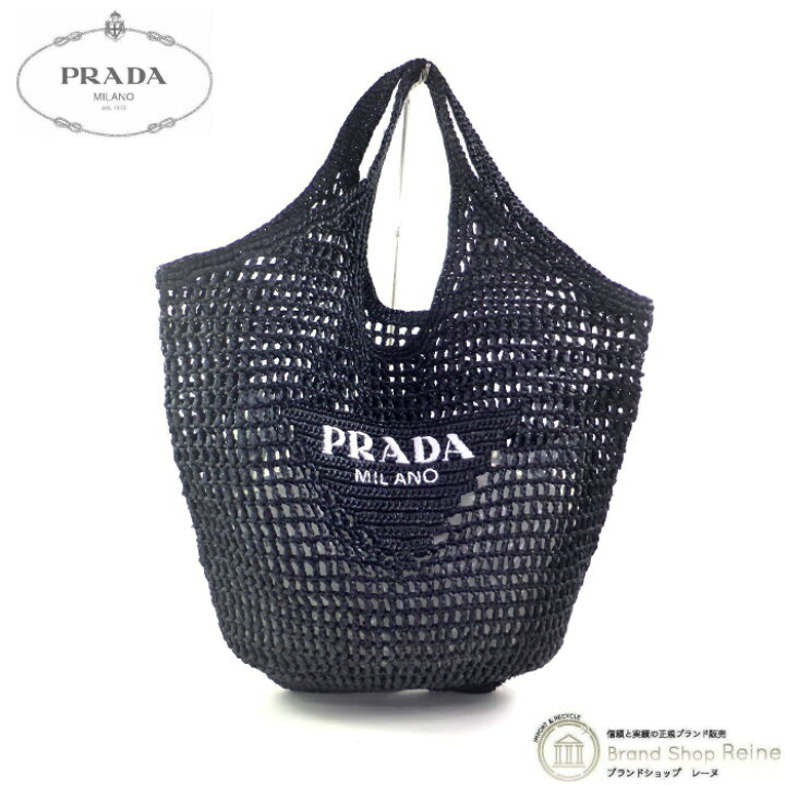 楽天市場】プラダ （PRADA） クロシェ トートバッグ 1BG424 NERO【未  