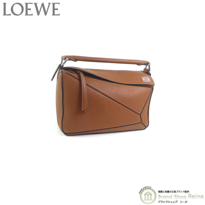 楽天市場】ロエベ （LOEWE） パズル バッグ スモール 3way 