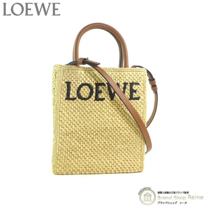 楽天市場】ロエベ （LOEWE） スタンダード A5 トートバッグ ラフィア  