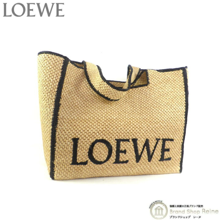 楽天市場】ロエベ （LOEWE） フォント トート ラージ ラフィア 
